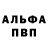 Alfa_PVP кристаллы AngelRain735
