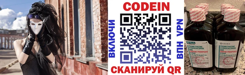 купить наркотик  Кашин  blacksprut как войти  Codein Purple Drank 
