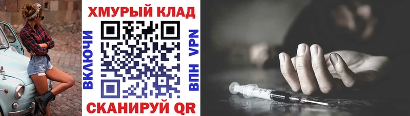закладки OMG вход ГЕРОИН белый Кашин